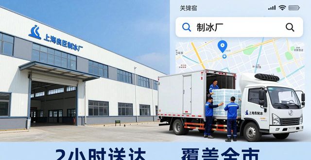 高温车间降温冰块怎么买 本地制冰厂直供价格实惠